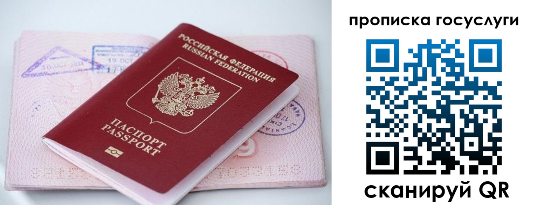 прописка законно в Ненецком АО