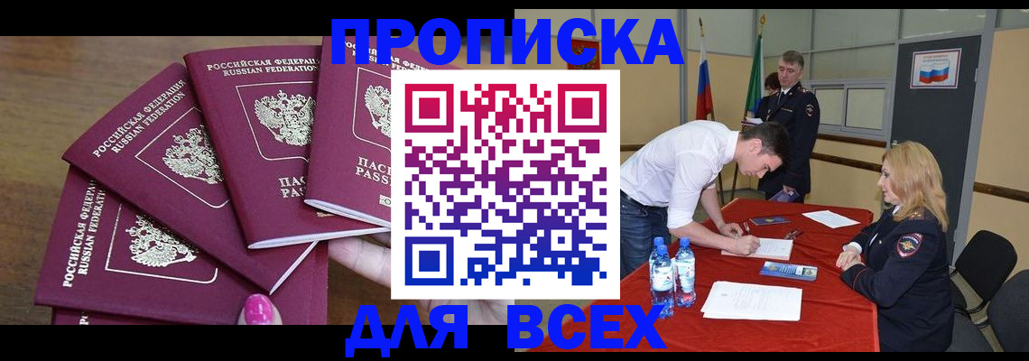 прописка иностранных граждан в Ненецком АО