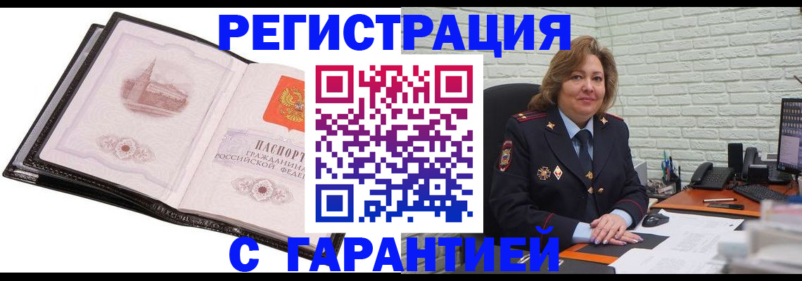 прописка в Ненецком АО