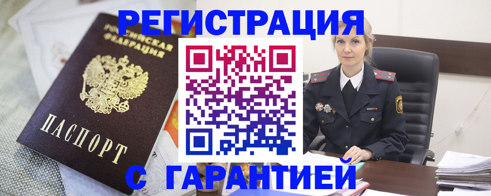 прописка для школы в Ненецком АО