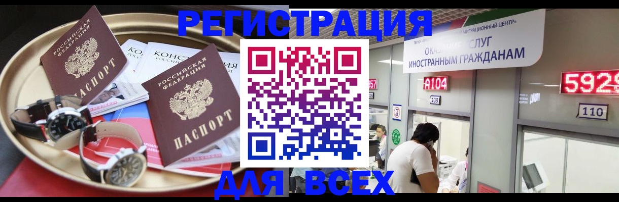 временная прописка в Ненецком АО