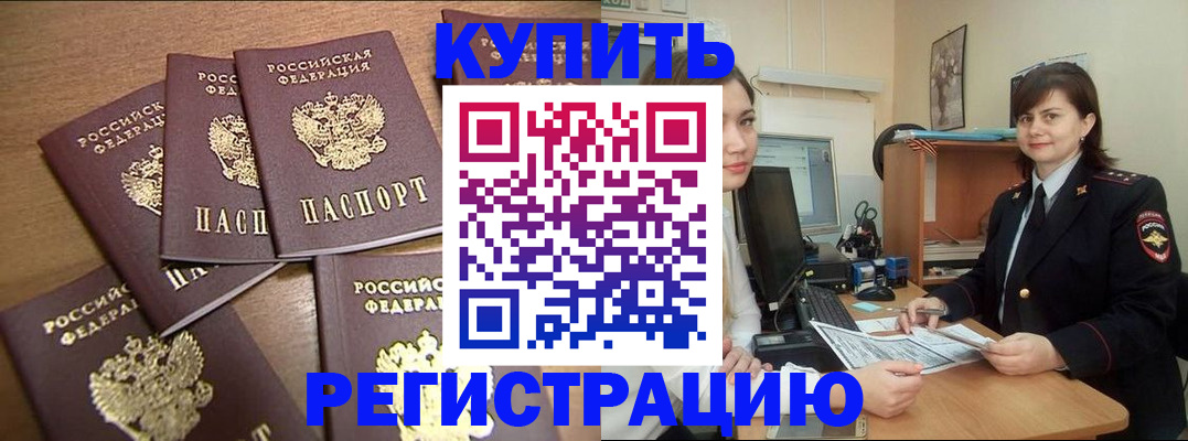 временная регистрация поиск в Ненецком АО